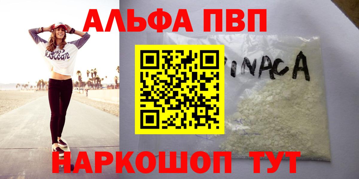 А ПВП Соль Морозовск