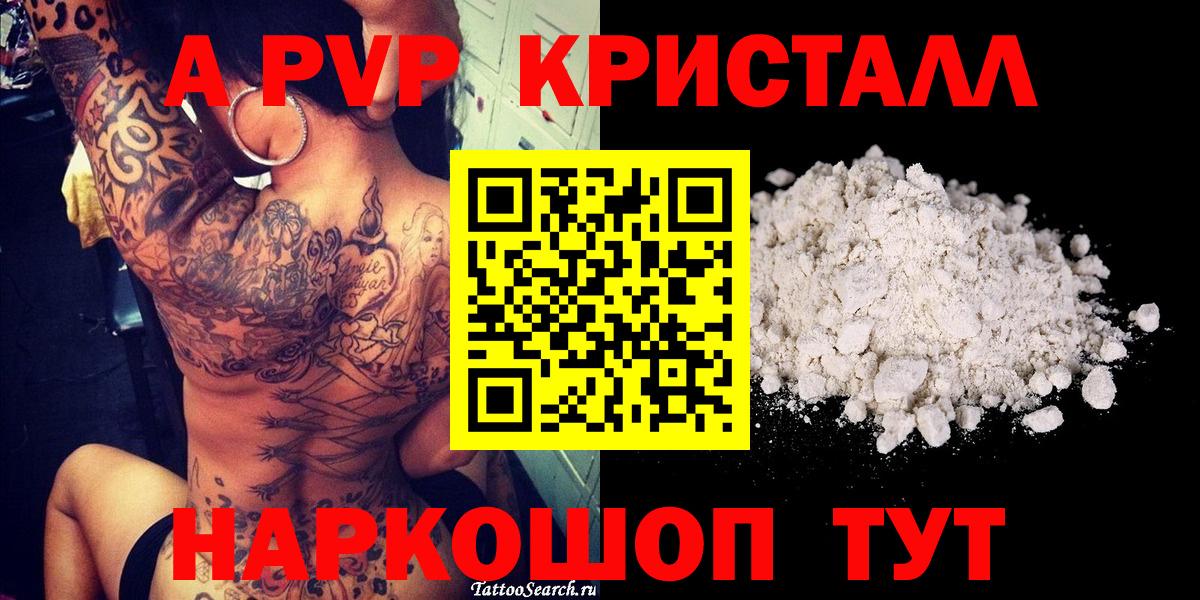 Морозовск  Alpha-PVP Crystall  наркотики  Вход с VPN  APVP VHQ  A-PVP Соль  Alpha PVP 