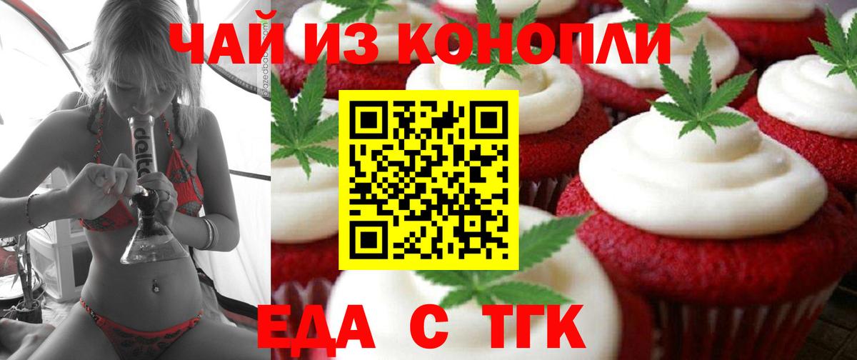 Морозовск  Canna-Cookies конопля  Вход с VPN 