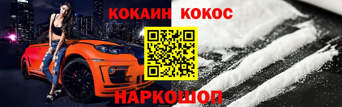 Кокаин Боливия  COCAIN  Морозовск  где найти наркотики  Вход с VPN  Cocaine VHQ 