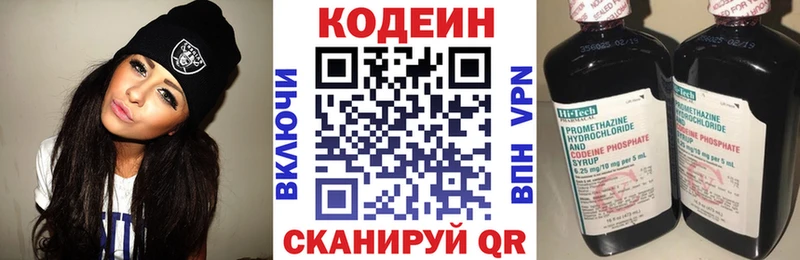 закладка Морозовск Codein Purple Drank