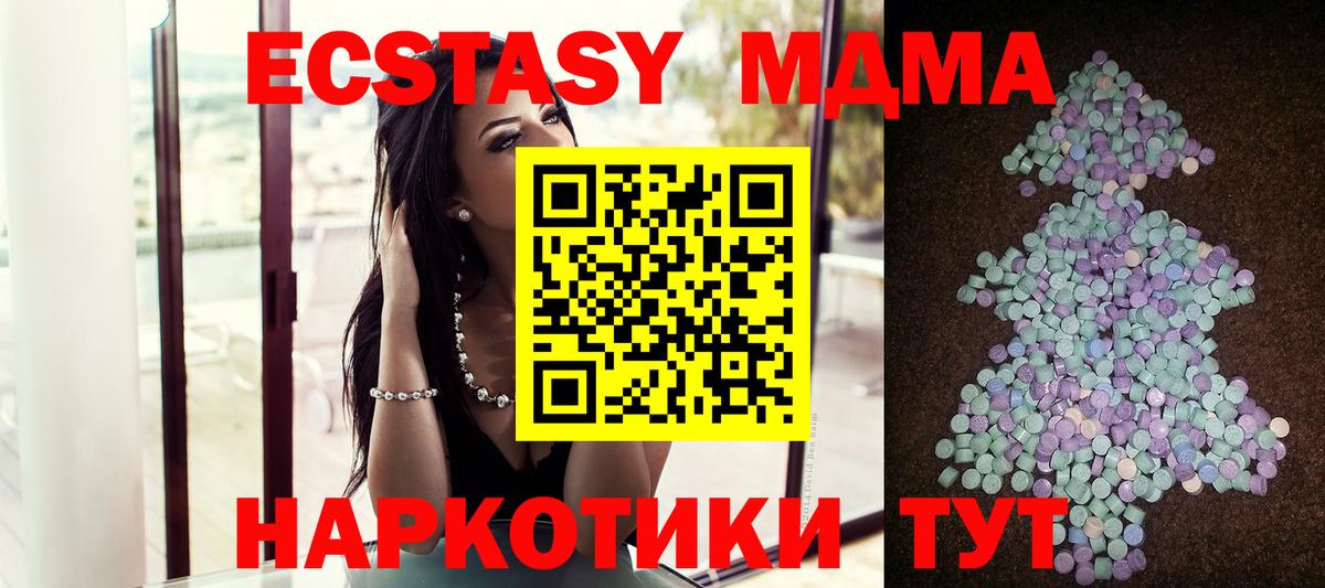 Ecstasy ешки  Ecstasy  Морозовск  Ecstasy Philipp Plein  Вход с VPN 