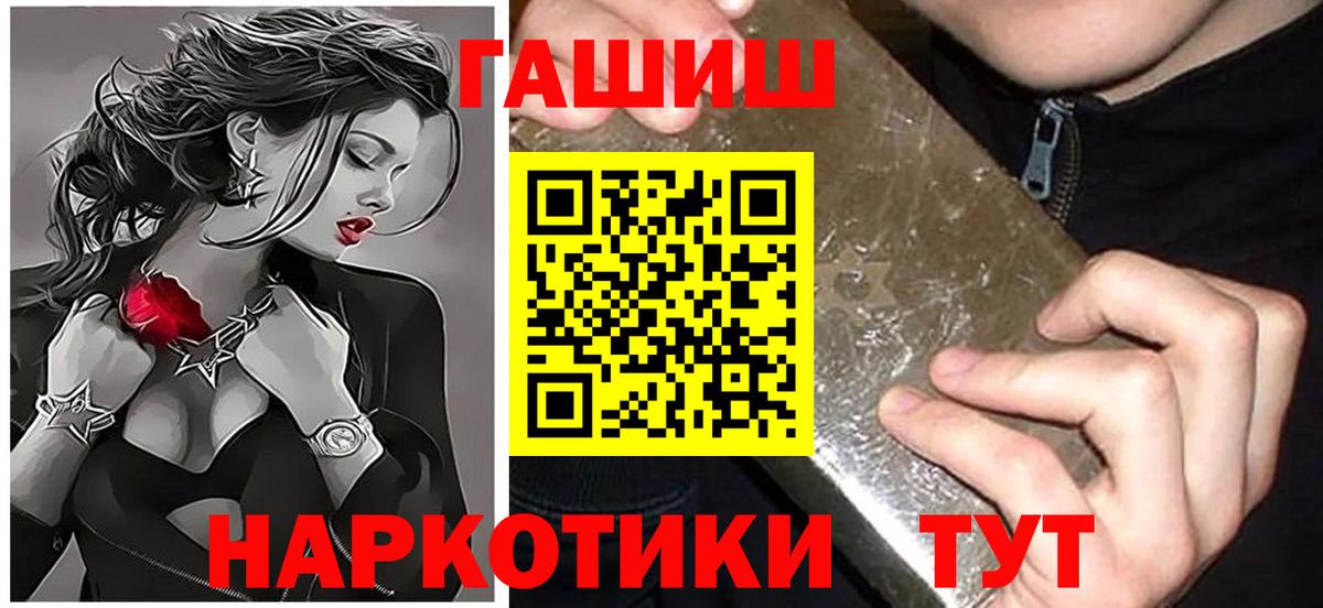 Морозовск  ГАШ Изолятор  Вход с VPN  Гашиш  ГАШ гашик 