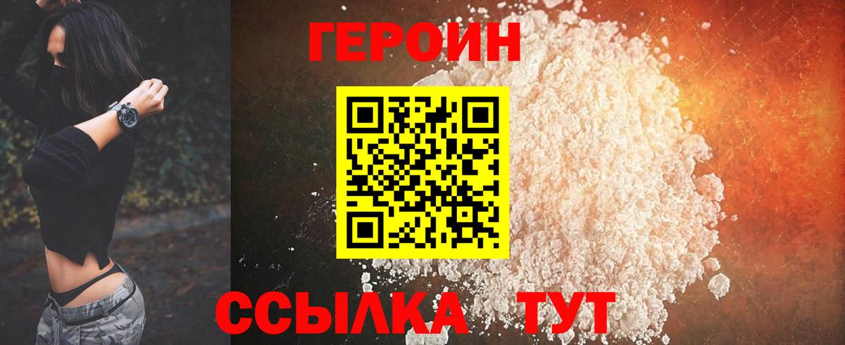 Морозовск  Героин  Вход с VPN  Героин Афган 