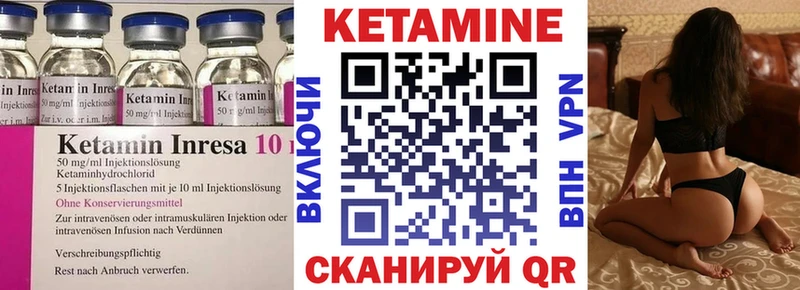 Кетамин VHQ  Морозовск 