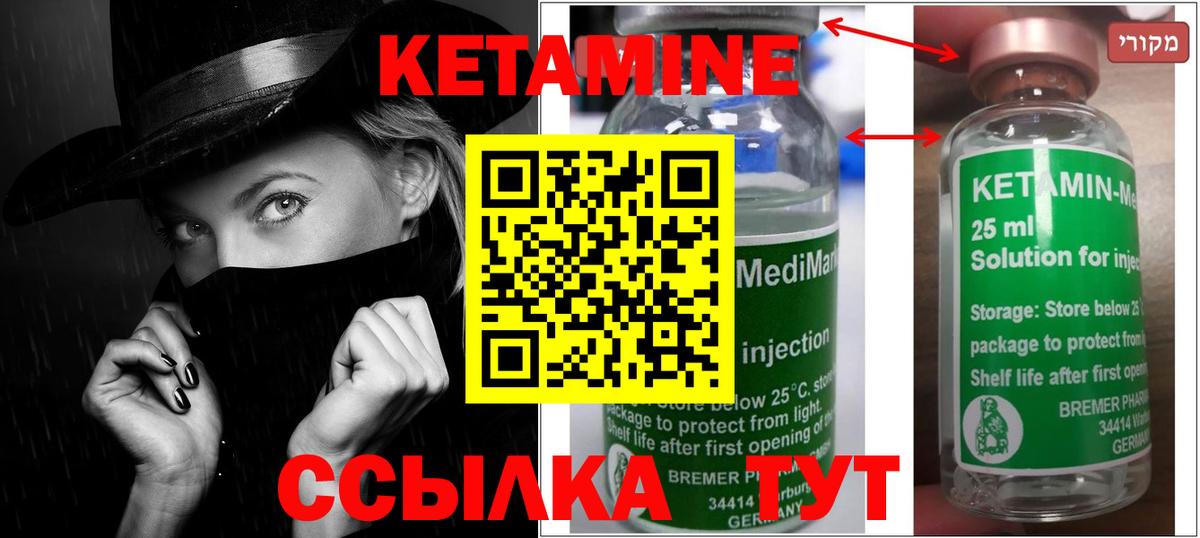 Кетамин ketamine  Вход с VPN  Морозовск 