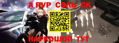 соль ск Обь