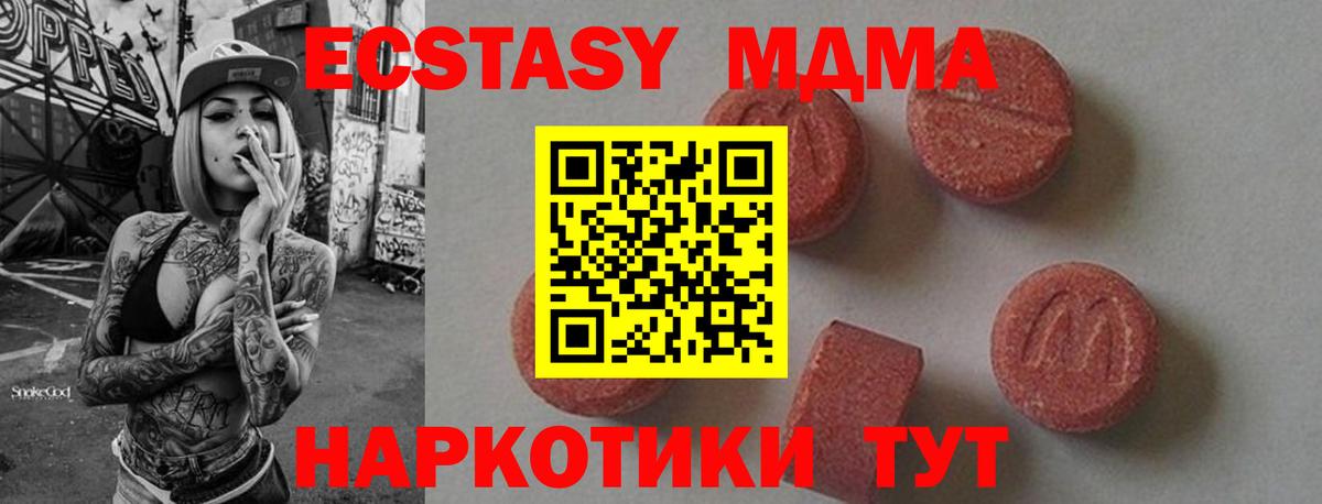 MDMA crystal Морозовск
