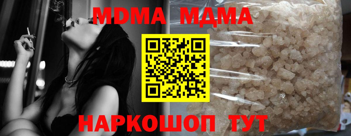 МДМА crystal  MDMA  МДМА кристаллы  Морозовск  Вход с VPN 