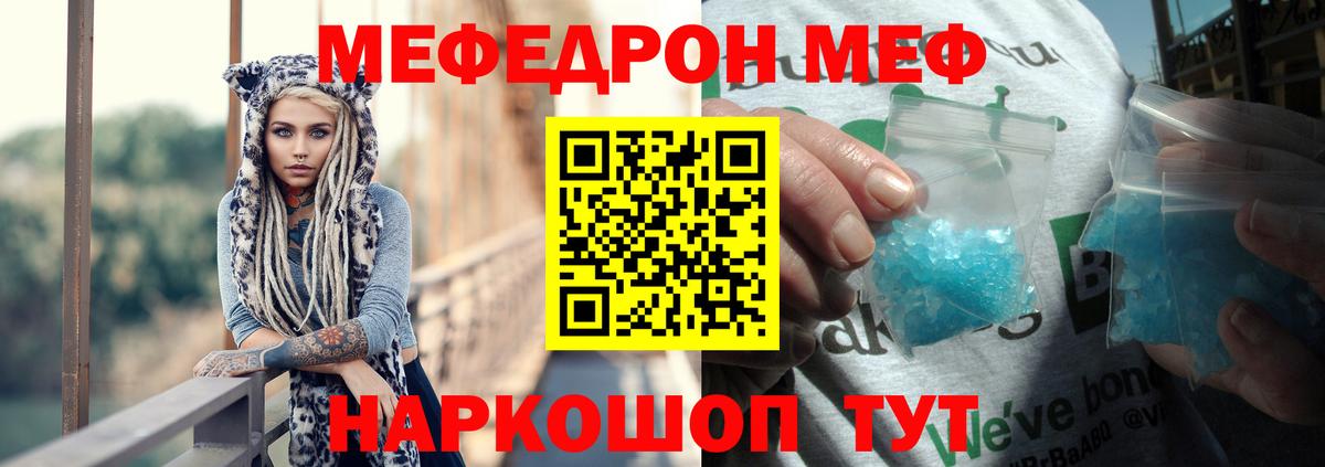 Меф кристаллы Морозовск