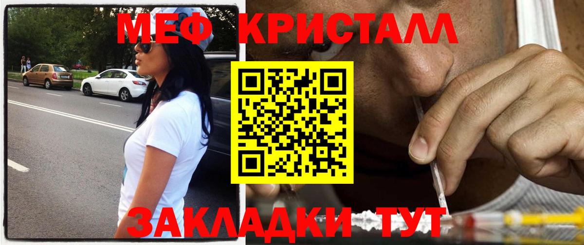 Меф  Меф 4 MMC  Вход с VPN  Морозовск  МЕФ кристаллы 