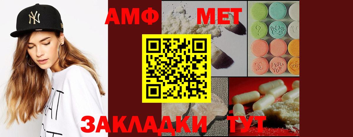 Первитин  Метамфетамин пудра  Вход с VPN  Метамфетамин пудра  Морозовск 