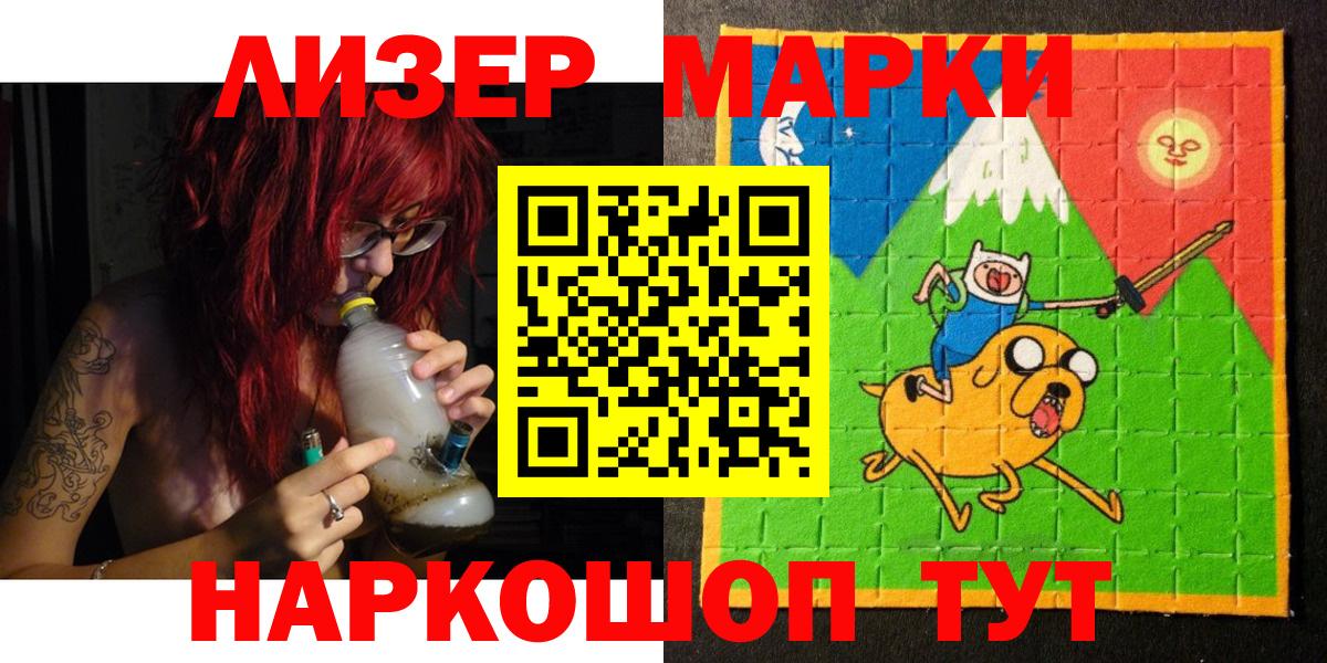 Марки NBOMe 1,5мг  Марки NBOMe 1,5мг  Морозовск  Марки 25I-NBOMe  Вход с VPN 