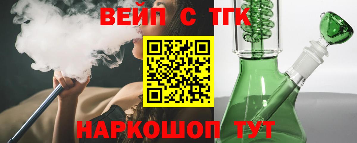 Морозовск  Дистиллят ТГК жижа  Вход с VPN 